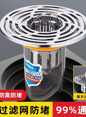 卫生间地漏防臭内芯通用防虫下水管道防返神器封闭口盖过滤网方形