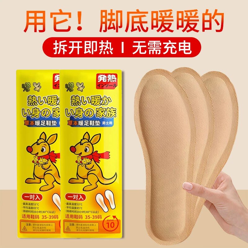 自发热鞋垫女暖足贴保暖贴宝宝冬天季热帖暖脚宝男鞋底加热可行走