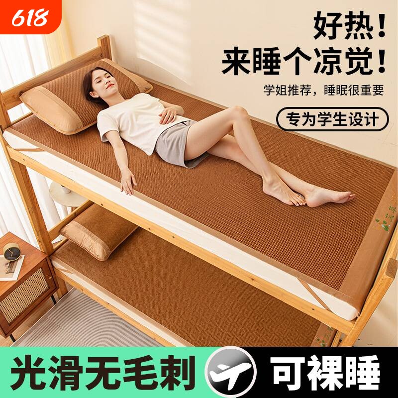 凉草席冰丝凉席三件套学生宿舍夏季艾草冰藤席家用空调席夏凉折叠