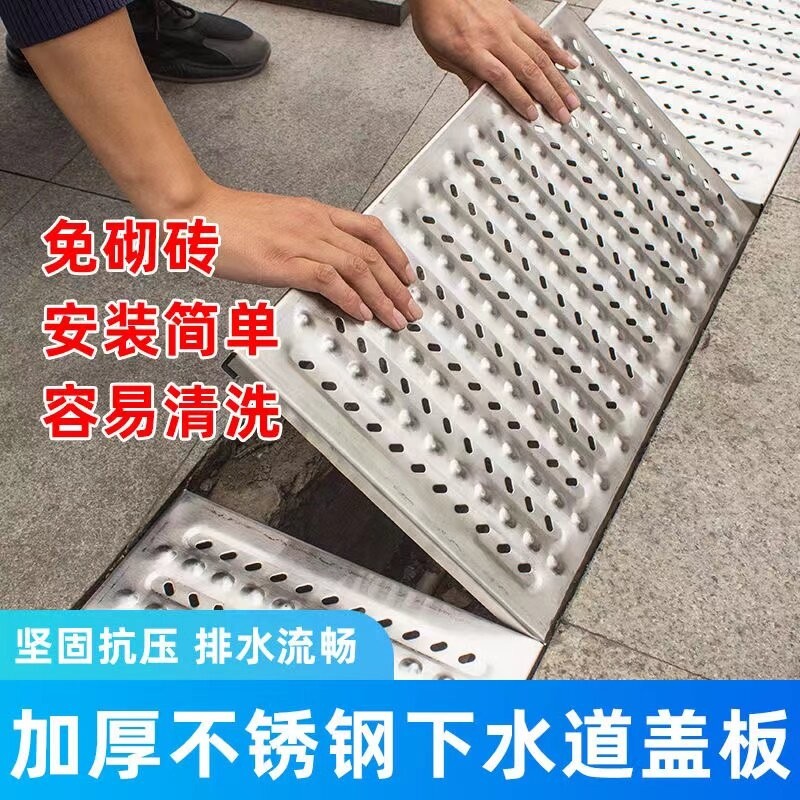 不锈钢地沟盖板下水道篦子厨房地沟井盖沟盖板排水格栅长方形庭院,基础建材,排水沟槽/盖板,淘宝优惠券,粉丝福利购,淘宝优惠卷