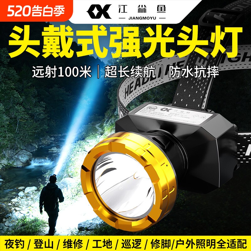 头戴式强光头灯超长续航100小时2026新款超亮矿灯户外充电照明