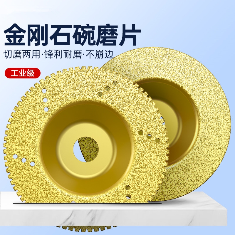 金刚石切割片钎焊碗磨片石英石陶瓷砖大理石磨边角磨机磨盘干磨片