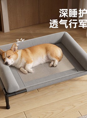 狗窝可拆洗离地防潮宠物行军床