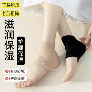 脚后跟干裂保护套超薄防裂护足袜子脚跟足跟痛保湿 硅胶男女护脚套