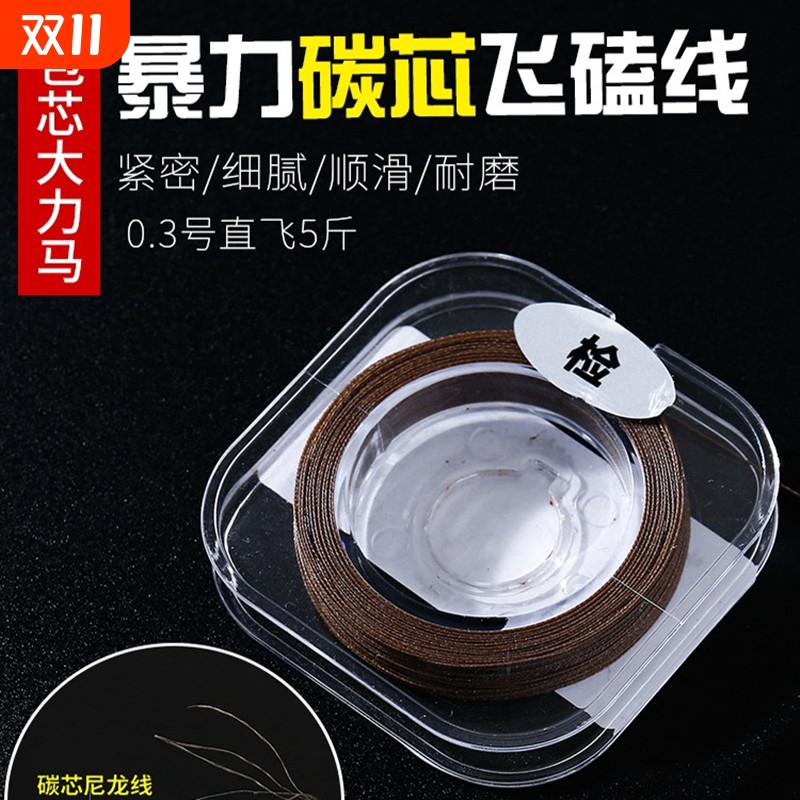 碳芯大力马防咬线pe线子线碳心线