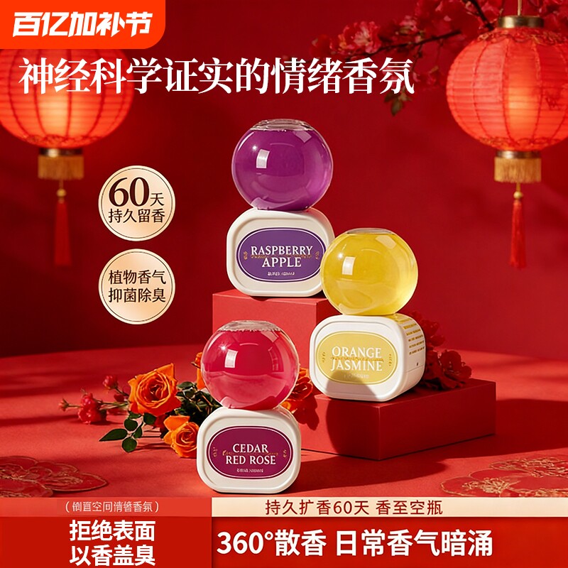 倒置香薰空气清新剂持久高级香氛室内卫生间除臭栀子花精油无火