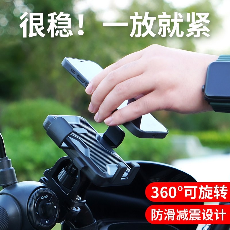 电动自行车手机架电瓶摩托车导航支架外卖骑手防震车载手机机支架,电动车/配件/交通工具,电动车手机导航支架,淘宝优惠券,粉丝福利购,淘宝优惠卷