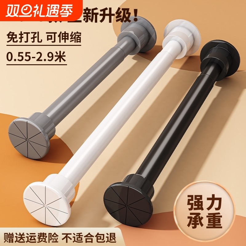 免打孔伸缩晾衣杆晾衣架窗帘杆浴帘杆门帘支撑杆阳台利用安装晾晒