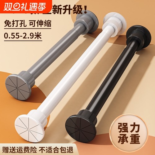 免打孔伸缩晾衣杆晾衣架窗帘杆浴帘杆门帘支撑杆阳台利用安装晾晒