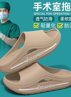 医用手术室拖鞋男士夏季外穿2025新款厚底防滑防臭耐磨eva凉拖男