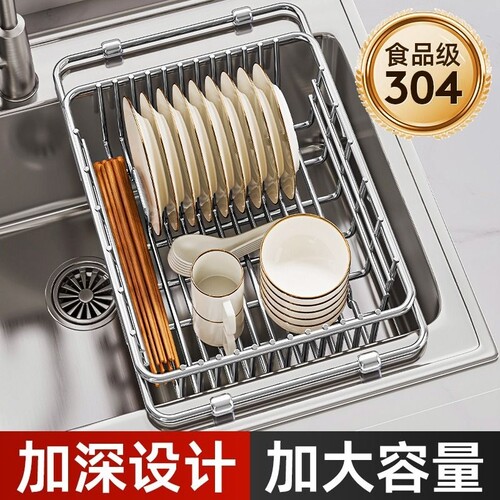 沥水篮厨房水槽不锈钢洗碗池洗菜盆伸缩置物架碗碟收纳架厨房用品