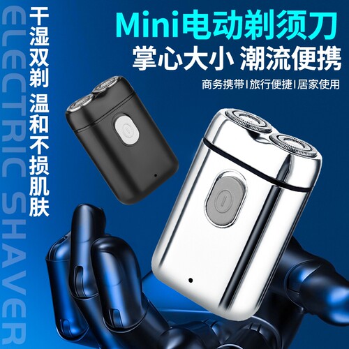2026新款高端精工剃须刀电动便携式刮胡子胡须刀双头多功能可充电