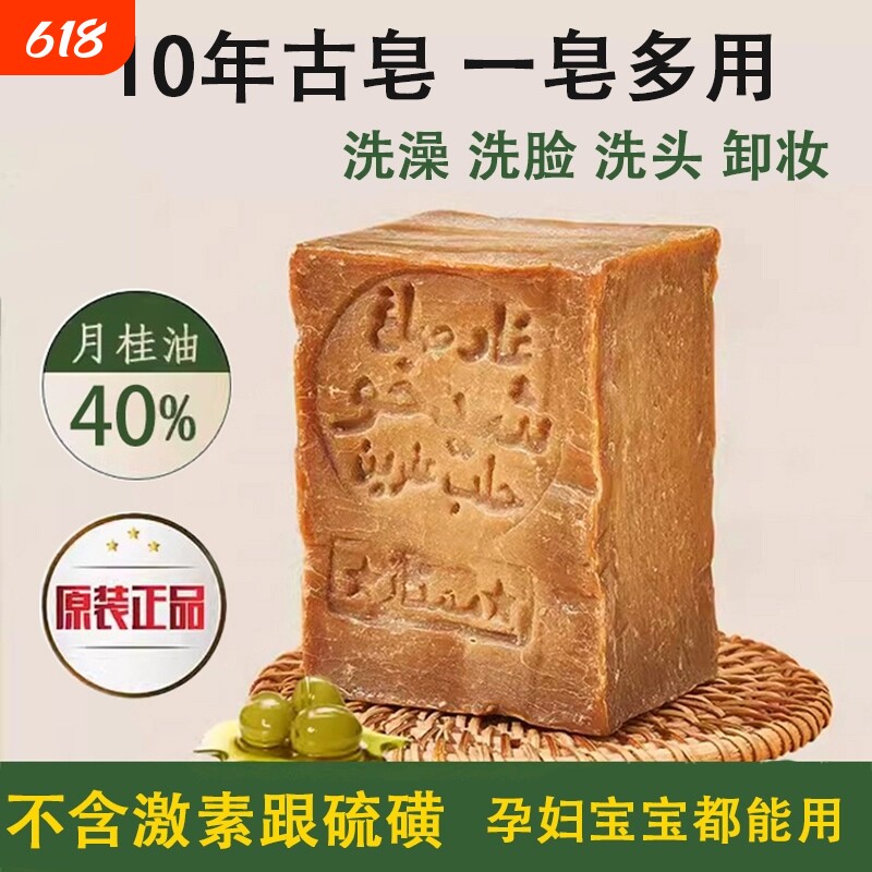 产品古皂香皂10年橄榄皂沐浴露手工精油皂洗澡洗脸硫磺月桂油独特