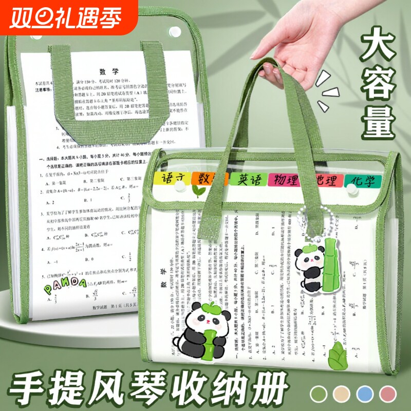 大容量透明插页收纳袋学生专用风琴包高颜值多层文件袋手提试卷整理神
