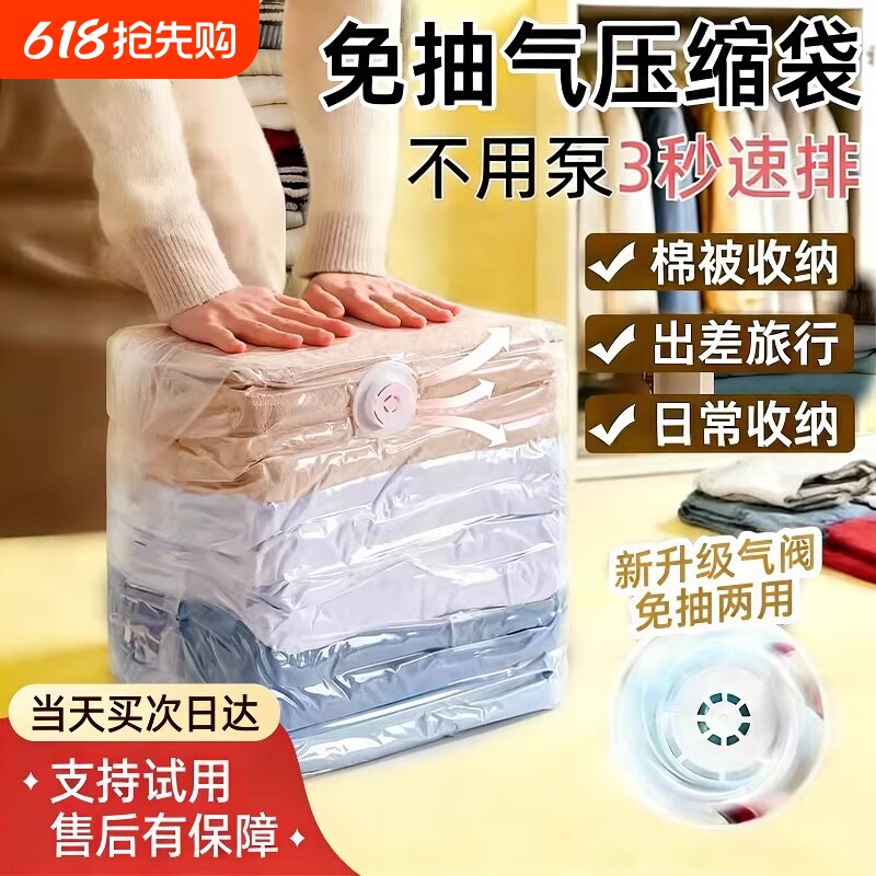 真空压缩袋装棉被子衣物收纳袋学生免抽气打包袋羽绒服大容量防潮