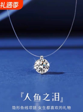 时尚极简隐形巨闪超闪锆石项链锁骨链人鱼之泪鱼线高级感百搭吊坠
