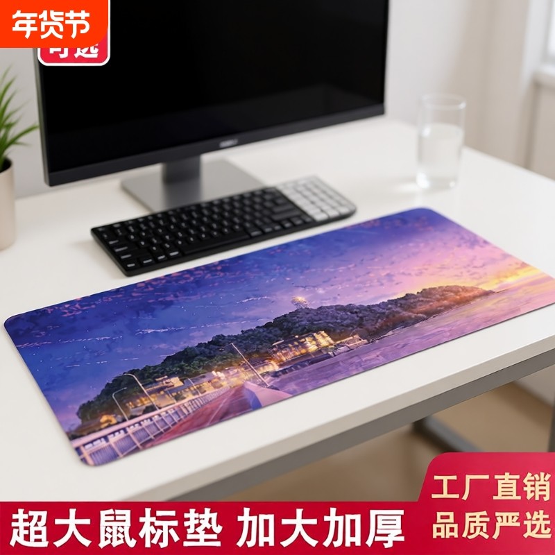 鼠标垫超大号二次元卡通动漫电竞游戏办公桌垫可爱女电脑书桌垫子