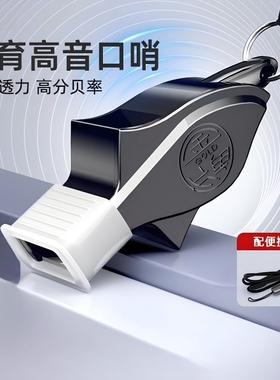 金牌GOLD海豚裁判口哨训练高音足球篮球比赛专业体育老师教练哨子