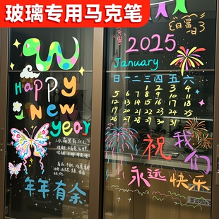 陶瓷玻璃可擦笔丙烯马克笔软头标记荧光笔海报黑板记号笔镜面涂鸦液体水粉笔白色家用教学用笔亚克力荧光板