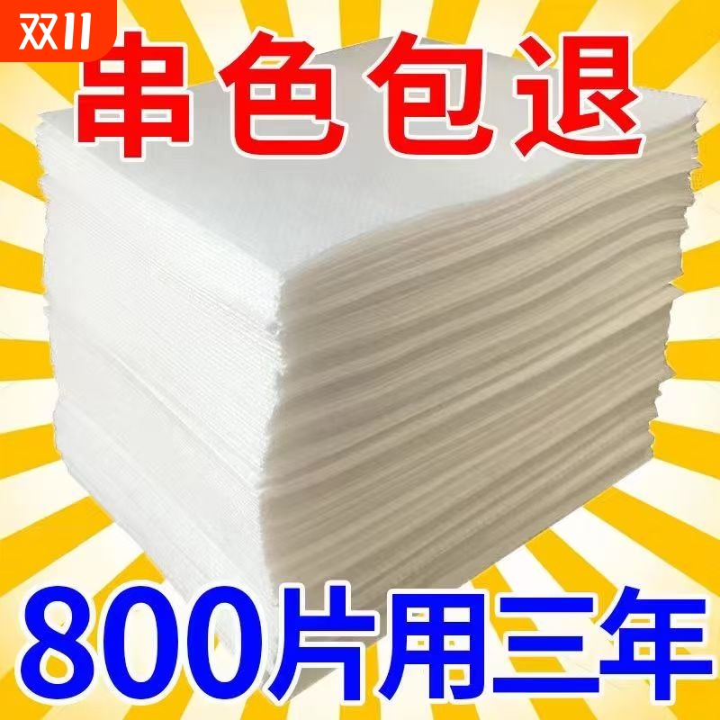 防染色洗衣片800片|超1000次加购