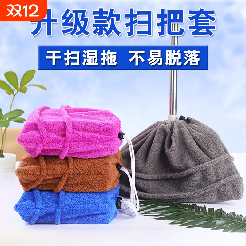 扫把吸水拖把清洁布套除尘新款懒人扫把套家务干湿两用清洁布套