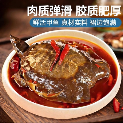 麻辣甲鱼加热即食零食商用熟食