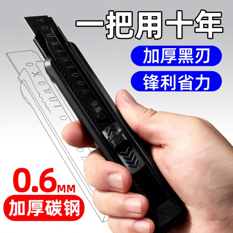 加厚多功能耐用美工刀壁纸刀新款剪纸刀开箱刀快递开箱神器套装