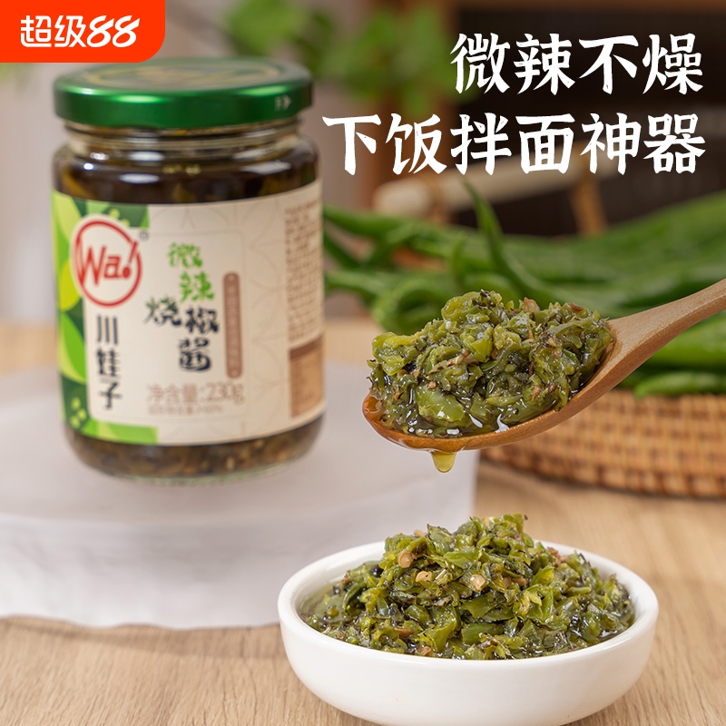 川娃子拌饭烧椒酱辣椒酱虎皮下饭酱炭烧拌面酱神器瓶装