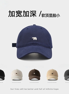 大头围北极熊鸭舌帽女春夏季加大加深顶显脸小宽帽檐遮阳棒球帽男