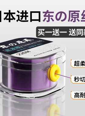 220米鱼线日本进口东丽原丝主线正品大物路亚海竿抛竿尼龙线子线
