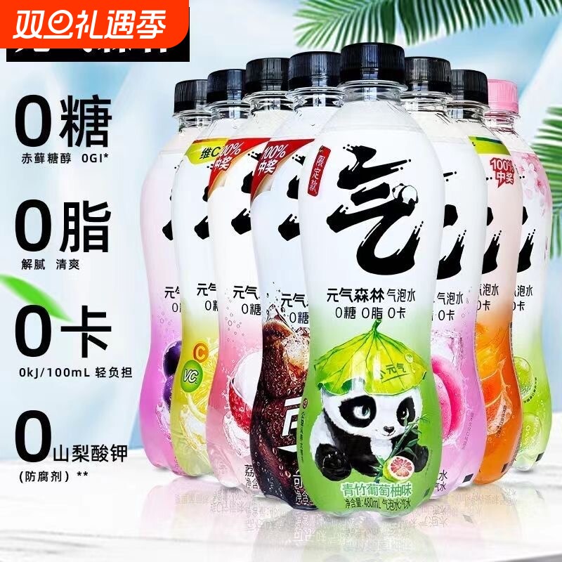 0糖0脂无糖气泡水清爽解腻解辣