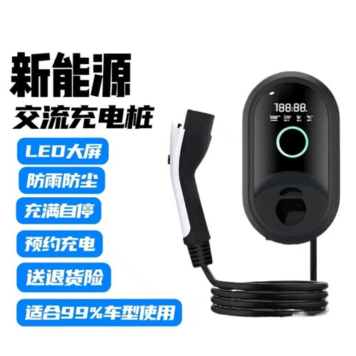 公牛款新能源汽车充电桩7kW刷卡充电枪家用交流屏幕款壁挂式商用