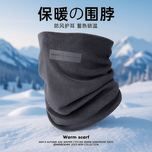护全脸滑雪面罩加厚防寒围巾女 骑行脖套保暖新款 围脖男士 防风冬季