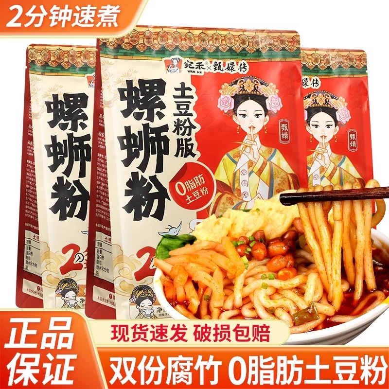 宛禾酸辣螺蛳粉袋装|千人加购