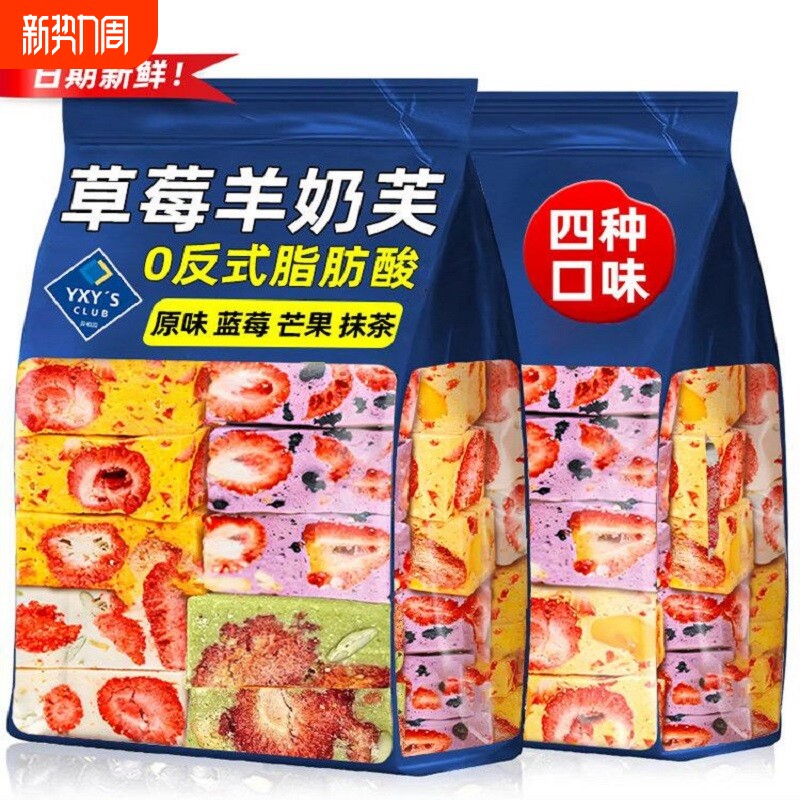 草莓羊奶雪花酥零食休闲网红蓝莓手工拉丝抹茶糕点健康解馋芒果