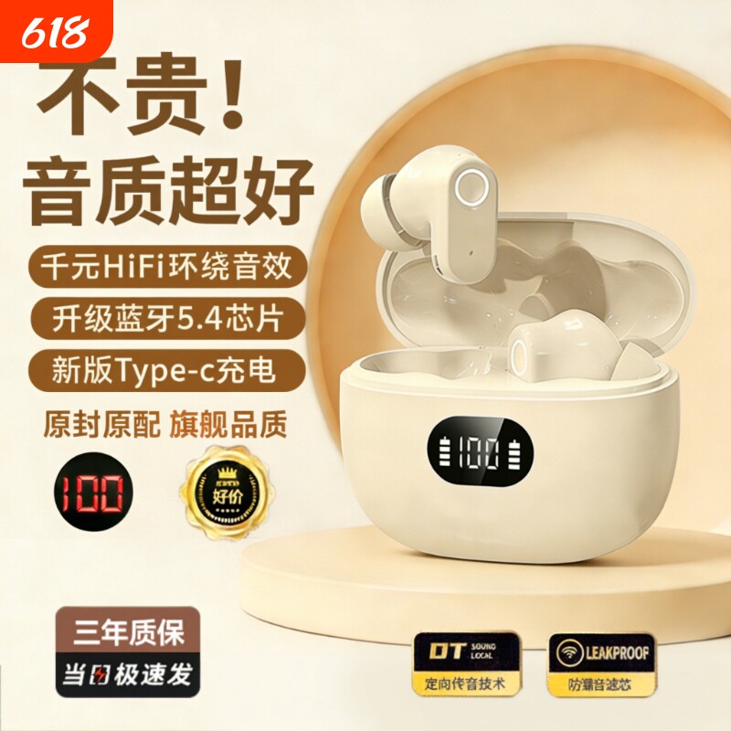 蓝牙耳机2026无线适用华为vivo小米oppo华强北运动电量入耳式充电