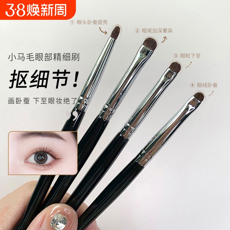 沧州马毛眼影刷套装眼妆细节刷提亮卧蚕刷精细晕染眼部化妆刷下至