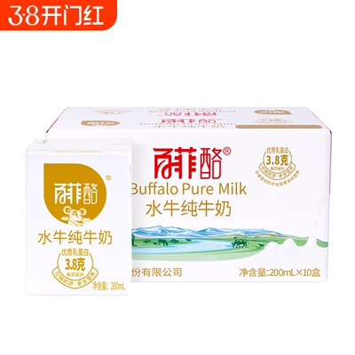 百菲酪水牛纯牛奶礼盒装