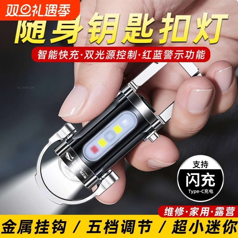 微笑鲨多功能防水便携手电筒腰挂钥匙扣迷你简约应急野外求生照明