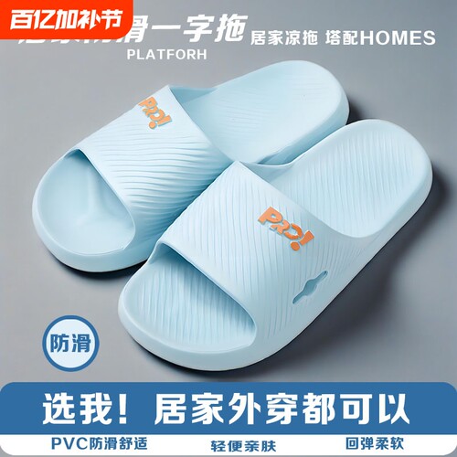 防滑拖鞋女凉拖鞋夏季新款室内家居凉浴室舒适休闲踩屎感不磨脚