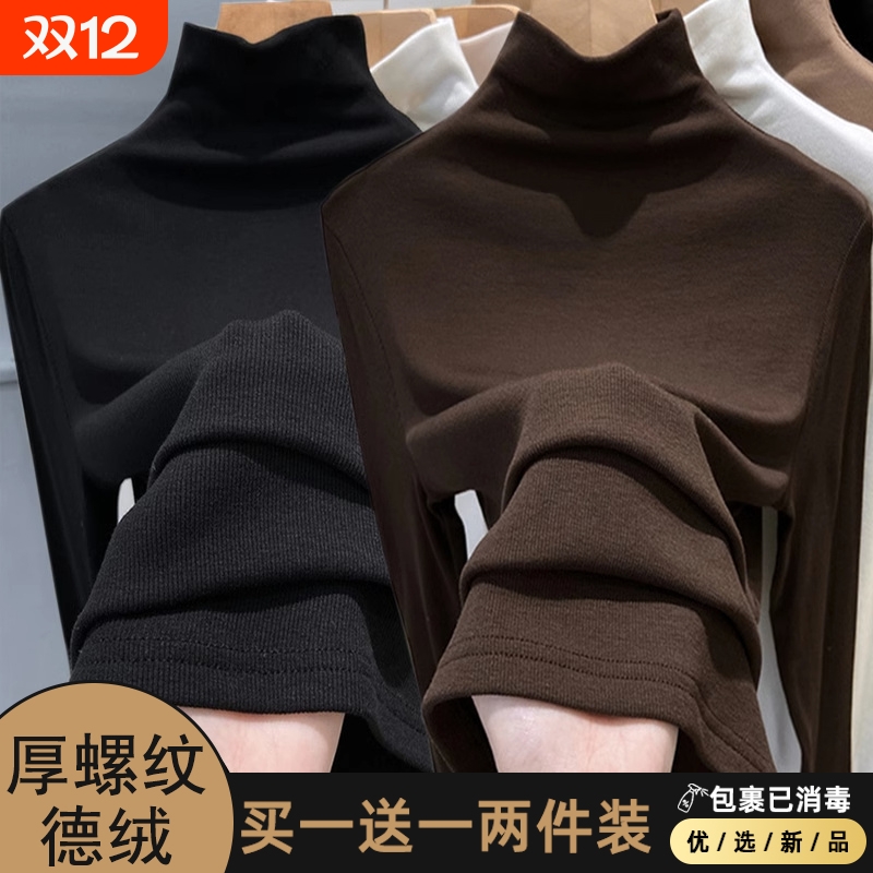 雅秀琪莫代尔半高领打底衫