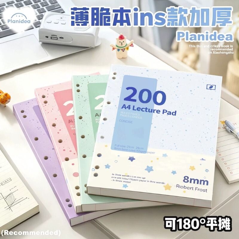 【高颜值薄脆本】A4活页本薄脆本图片
