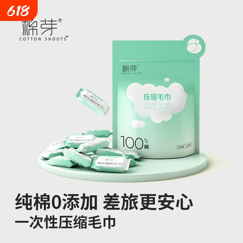 棉芽一次性毛巾全棉压缩毛巾加厚加大便携洗脸洁面旅行酒店用品