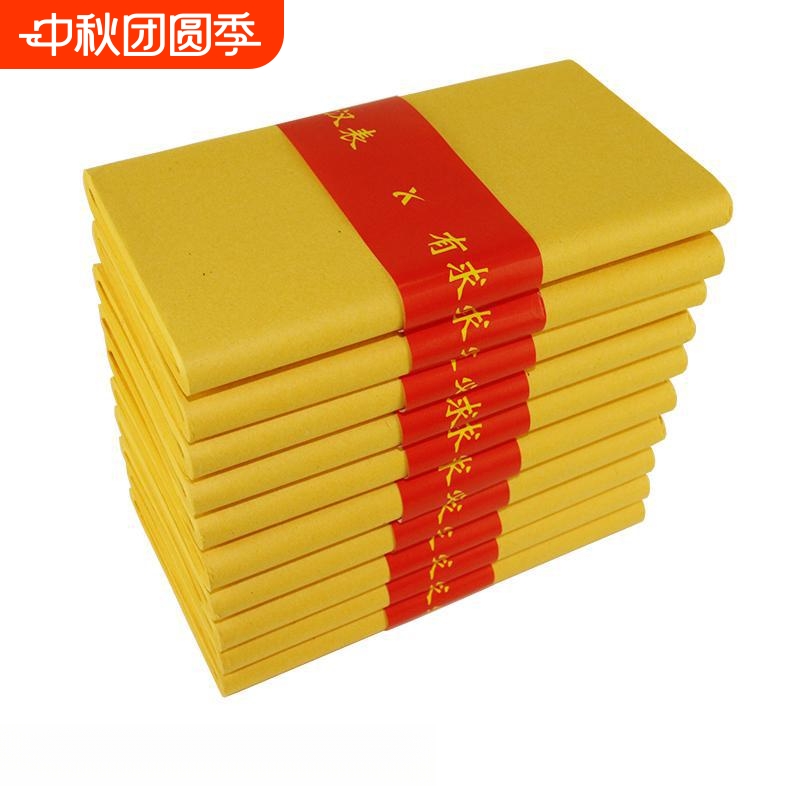 黄烧纸黄裱纸火纸黄表纸