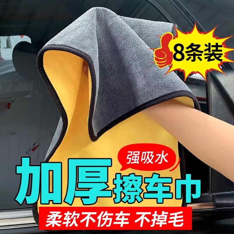 汽车洗车专用毛巾擦车巾不掉毛擦车布加厚大号双面强吸水内饰抹布,汽车用品/电子/清洗/改装,擦车巾,淘宝优惠券,粉丝福利购,淘宝优惠卷