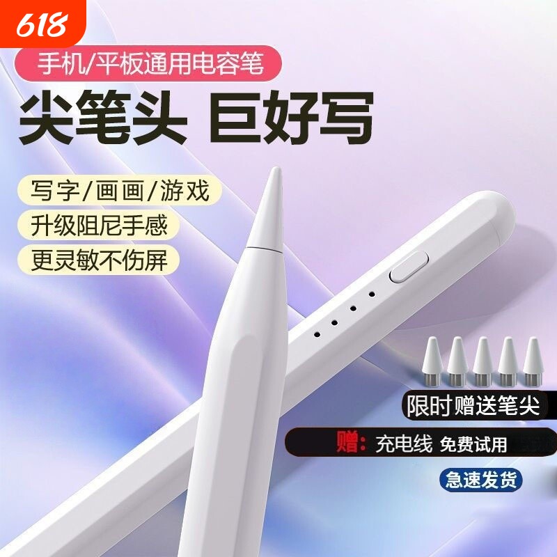 通用电容笔触屏笔ipad触控笔
