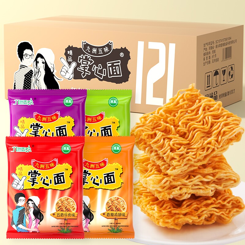 掌心脆干吃面干脆面方便面整箱休闲零食大礼包夜宵袋装好吃早餐