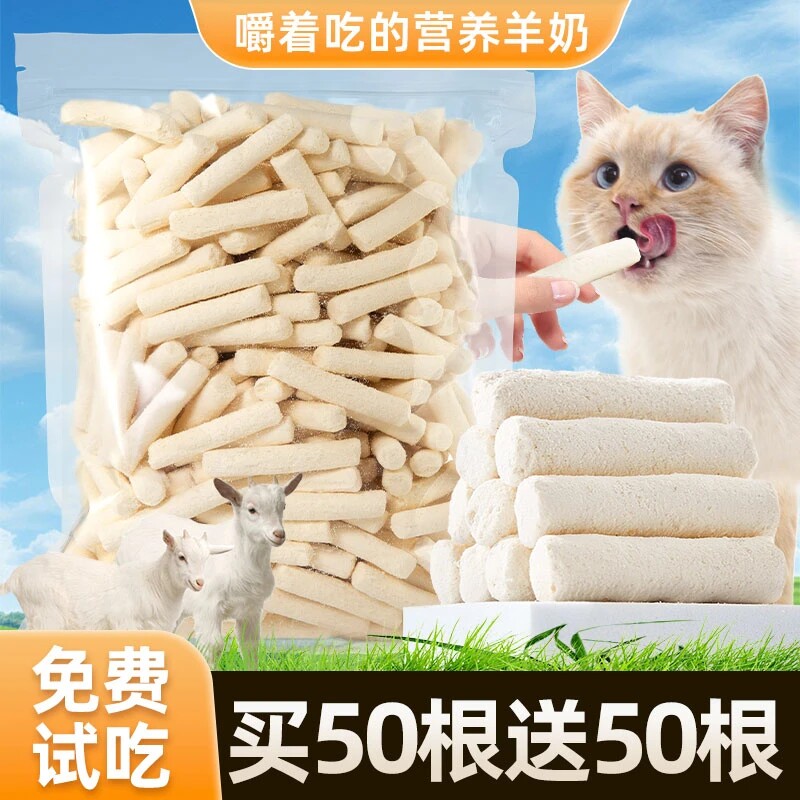 猫咪零食羊奶棒冻干鸡肉小幼猫咪补充营养零食正品磨牙洁齿通用