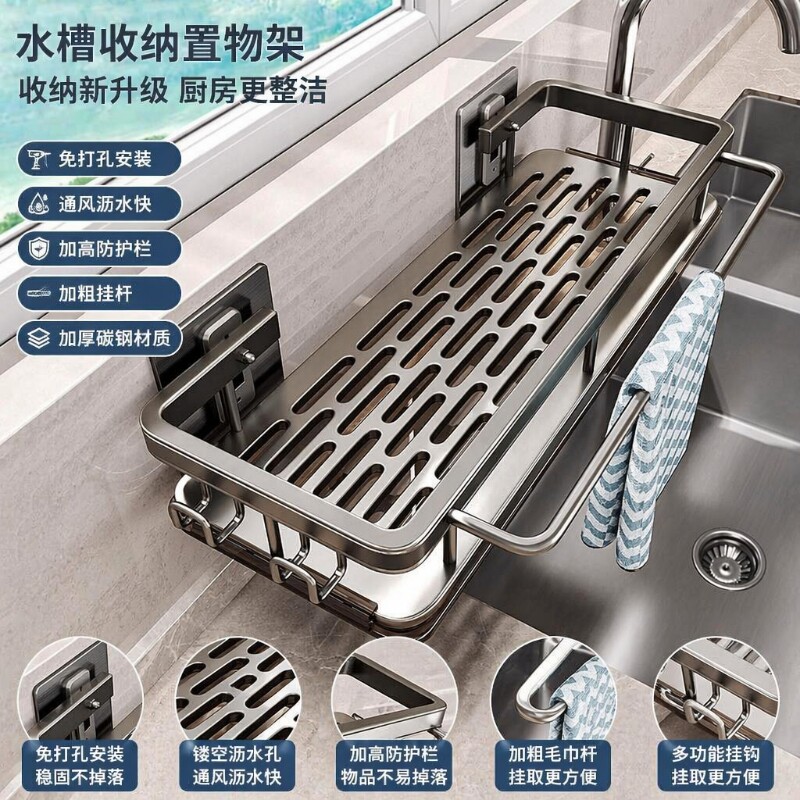 免打孔厨房沥水架|超2.1万次加购图片