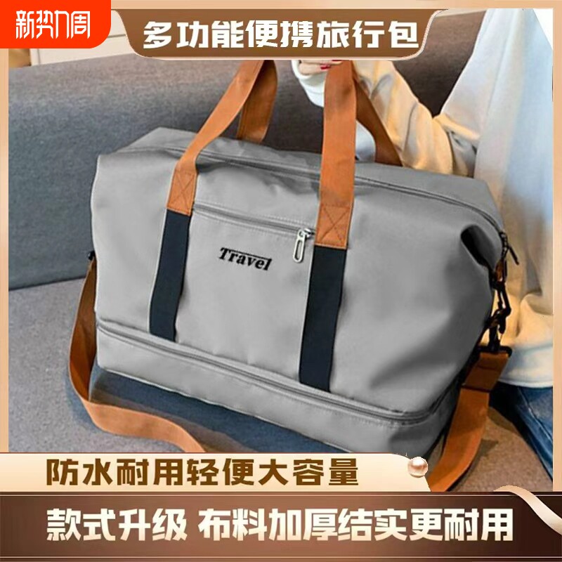 大容量旅行包女手提轻便行李袋男斜挎运动健身包拉杆箱牛津布提包